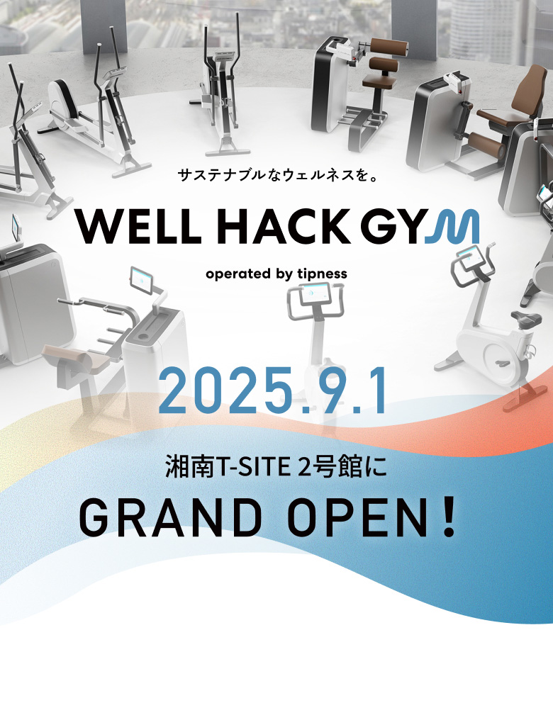 2025.9.1 湘南T-SITE 2号館にGRAND OPEN!